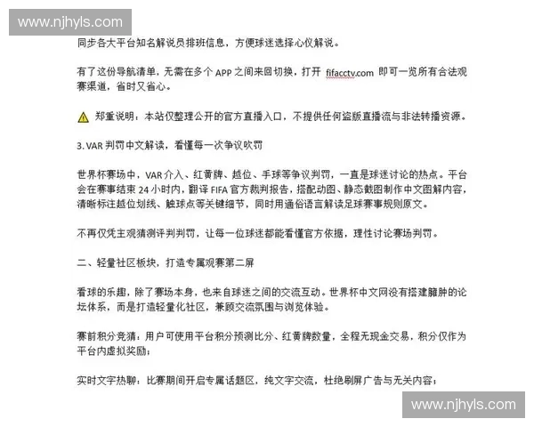 2026世界杯官方网站全面指南赛程球队场馆门票资讯与全球观赛体验一站掌握